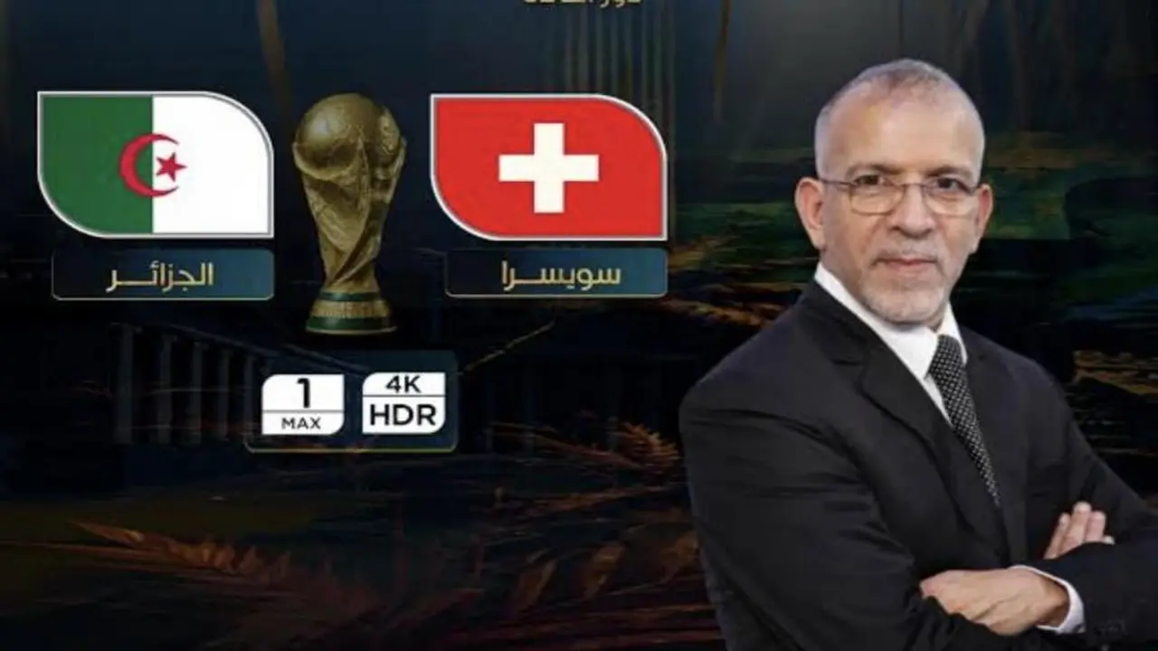 بث مباشر لمباراة الجزائر وسويسرا في دور الـ32 من كأس العالم
